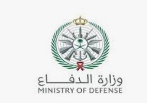 وزارة الدفاع