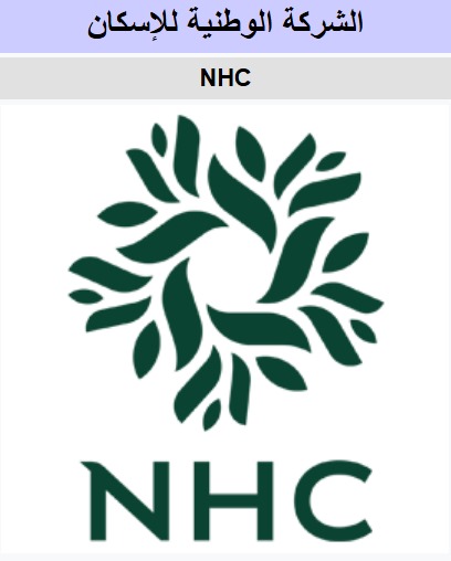 الشركة الوطنية للإسكان